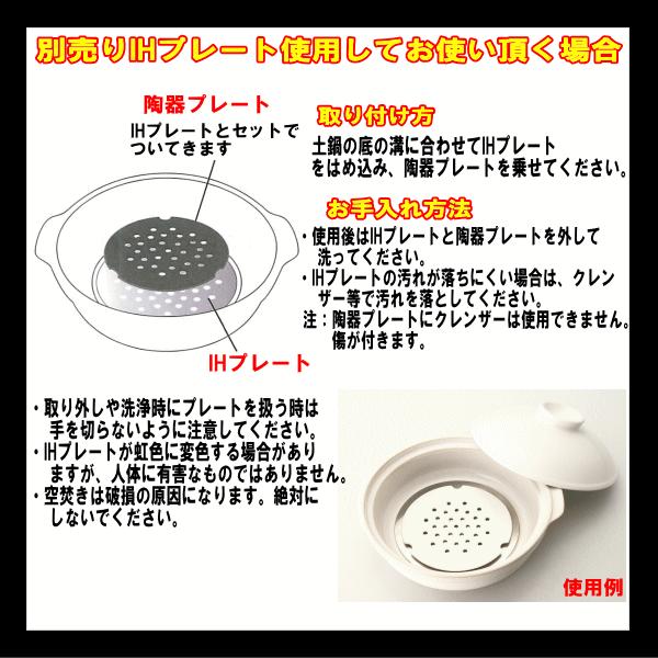 土鍋 ホワイト＆ブラック6号 白黒 別売IHプレート着用でIH