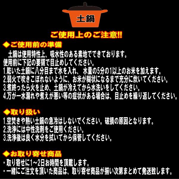 和食器       土物のご使用上の注意 土鍋 黒6号 別売IHプレート着用でIHクッキングヒータ（電磁調理器