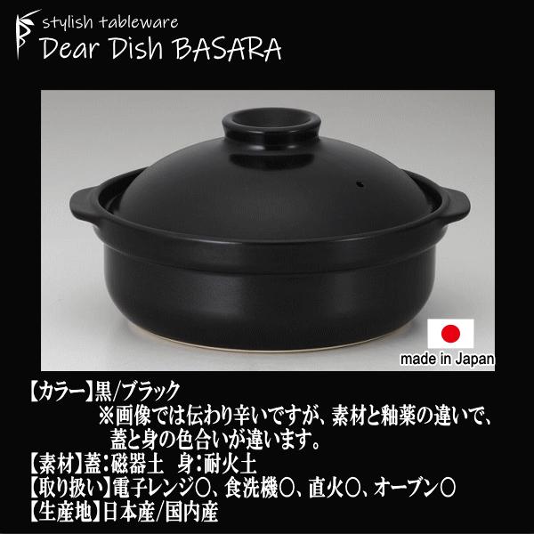 土鍋 黒7号 別売IHプレート着用でIHクッキングヒータ（電磁調理器