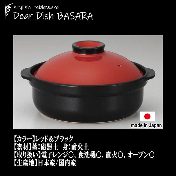 陶器製鍋 蓋付き 黒 赤い点 陶器製鍋 蓋付き 黒 赤い点 圡楽窯 黒鍋
