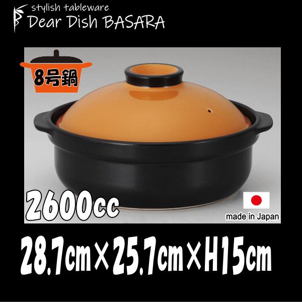 土鍋 オレンジ色＆黒いこと8号 橙黒 別売ＩＨ本塁着付けるでＩＨ煮炊きヒータ（電磁煮焚き器）での当て嵌める能力のある 直火相応う土鍋（瀬戸もの瀬戸もの土物） 調理器具-キッチン、日用品、文具-両手鍋