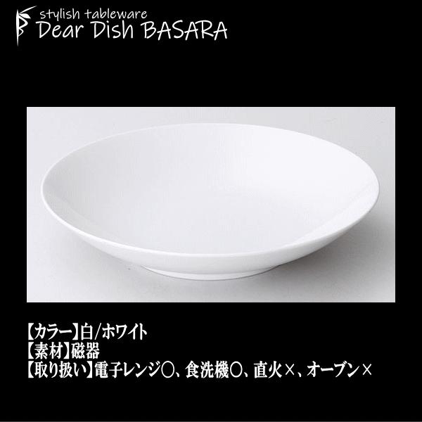 白中華 フカヒレスープ 白 陶器磁器の食器 おしゃれな業務用洋食器 お