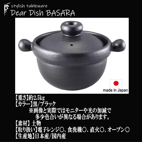 丸2.5合ごはん鍋 黒 中蓋付き 直火対応土鍋（陶器磁器土物） 耐熱食器