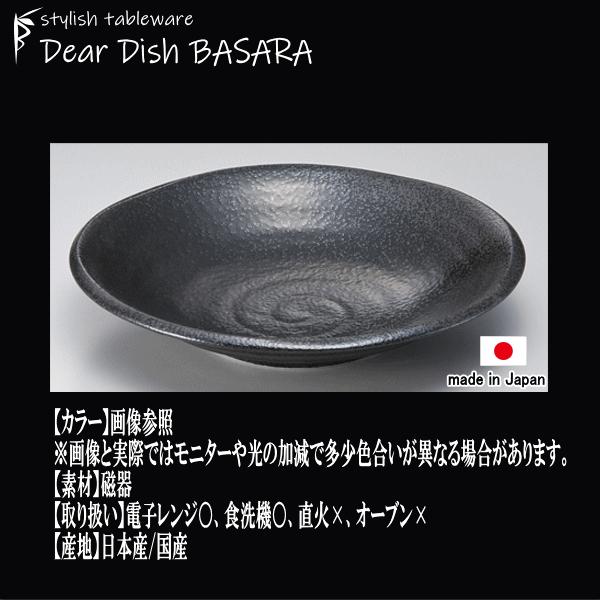 深皿 和食器 深皿 大（青緑 ) | 明山 オンラインショップ