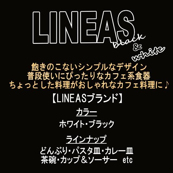 どんぶり 丼 おしゃれ 食器 LINEA リネア 白深ボウル19cm ラーメン鉢 丼鉢 麺 うどん そば ラーメン 丼ぶり 白い食器 カフェ 和食器 美濃焼 国産 日本製 大鉢｜deardishbasara｜02