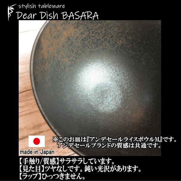 アンデセール　ライスボウルL　黒ブラック　お茶碗ミニ丼　陶器磁器の食器　おしゃれな業務用和食器　お皿中皿深皿　ヴィンテージ風　アンティーク風｜deardishbasara｜04