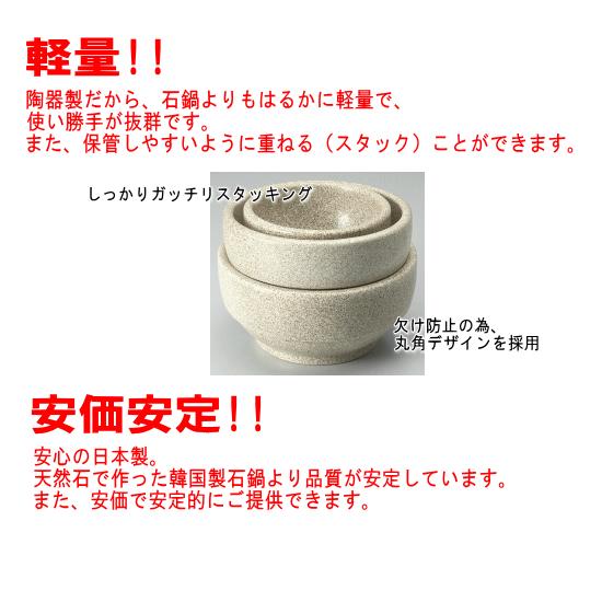 黒18cm 直火対応 耐熱陶器製スタッキング石焼きビビンバ鍋 陶器磁器の