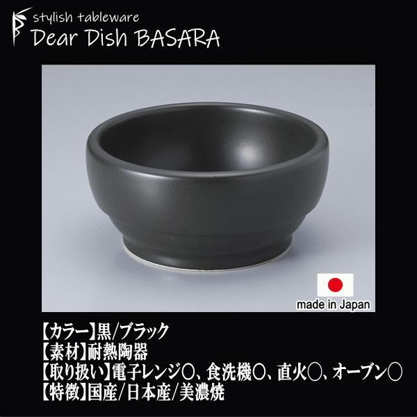黒16cm 直火対応 耐熱陶器製スタッキング石焼きビビンバ鍋 陶器磁器の