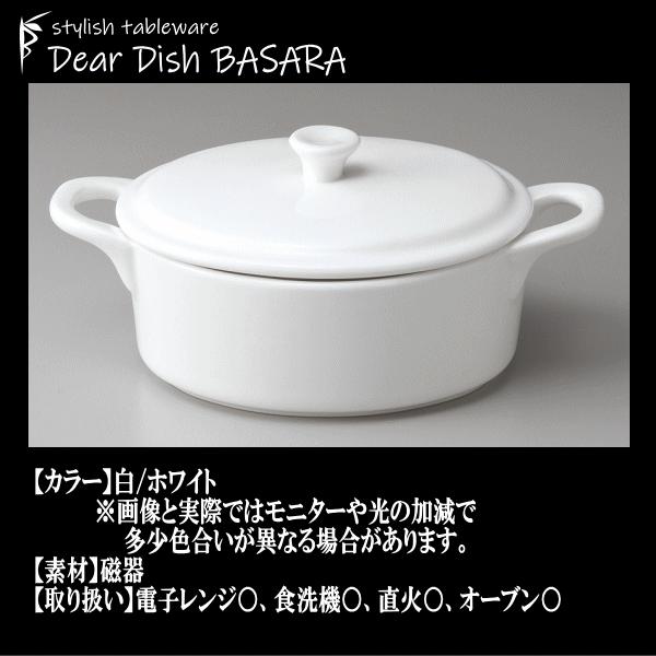 20cmオーバルキャセロール 白 オーブン対応 陶器磁器の耐熱食器