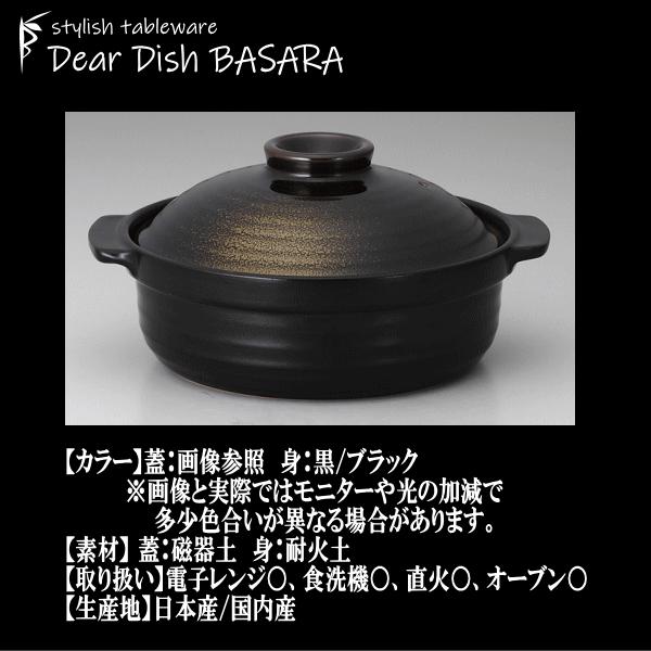 土鍋 金華7号 別売IHプレート着用でIHクッキングヒータ（電磁調理