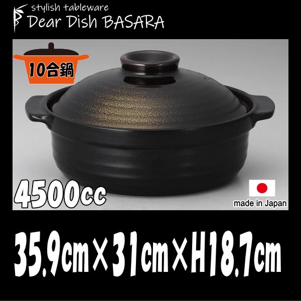 土鍋 金華10号 別売ＩＨ本塁着付けるでＩＨ煮炊きヒータ（電磁煮焚き器）での当て嵌める能力のある 直火相応う土鍋（瀬戸もの瀬戸もの土物） 耐熱食器 かっこ良いな御役目用和食器 土鍋-調理器具