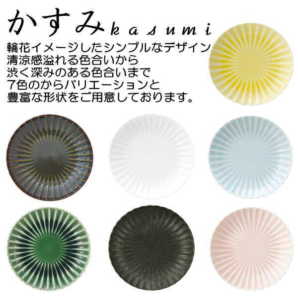 かすみ　黒　18cm丸皿　日本製　国内産　おしゃれな業務用食器　お皿中皿平皿　和食器｜deardishbasara｜02