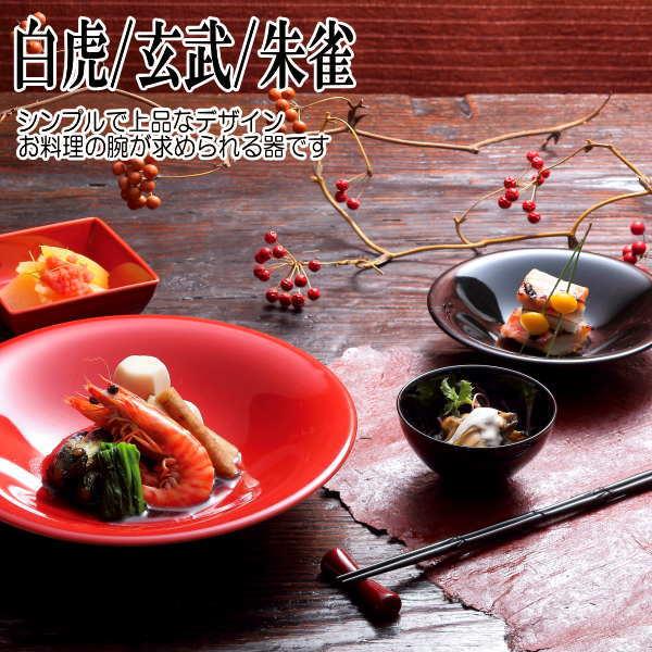 白虎 7.5皿 日本製 国内産 和食器 おしゃれな業務用食器 お皿大皿平皿