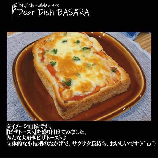 サクサク長持ち miyama パン皿（小枝柄） 飴色 深山（ミヤマ）ブランド