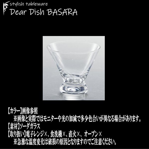 アウトレット込み商品  Ocean　6.5cm高台カップ　ガラスの食器　おしゃれな業務用洋食器　お皿小皿深皿｜deardishbasara｜03