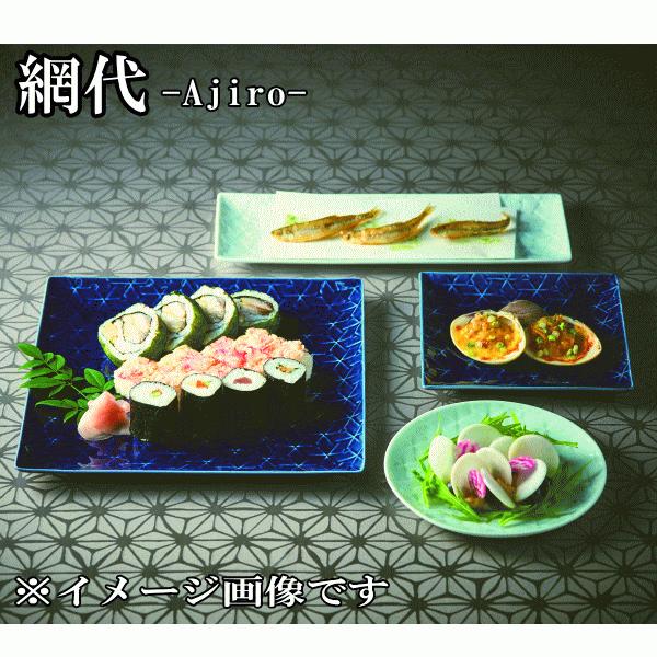 網代 24cm長角皿 藍 日本製 国内産 スクエアプレート ランチプレート
