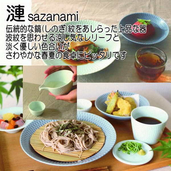 小田陶器ブランド　漣sazanami　21cm深皿　青白　日本製　国内産　おしゃれな業務用和食器　お皿大皿深皿｜deardishbasara｜02