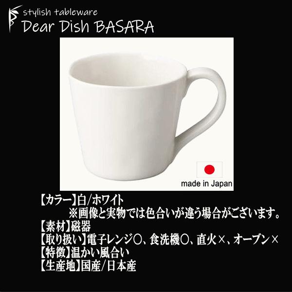 MDCAFE　フリーカップ　白　マグカップコップ　カフェ食器　陶器磁器　おしゃれな業務用食器｜deardishbasara｜03