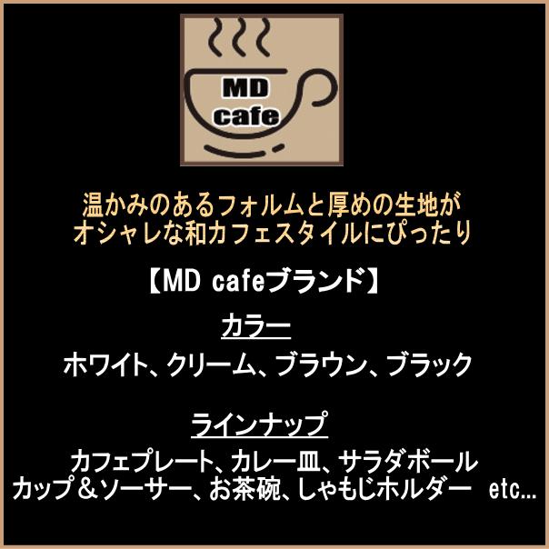 MDCAFE　長皿　白　陶器磁器の食器　おしゃれな業務用和食器　お皿特大皿平皿長皿｜deardishbasara｜02