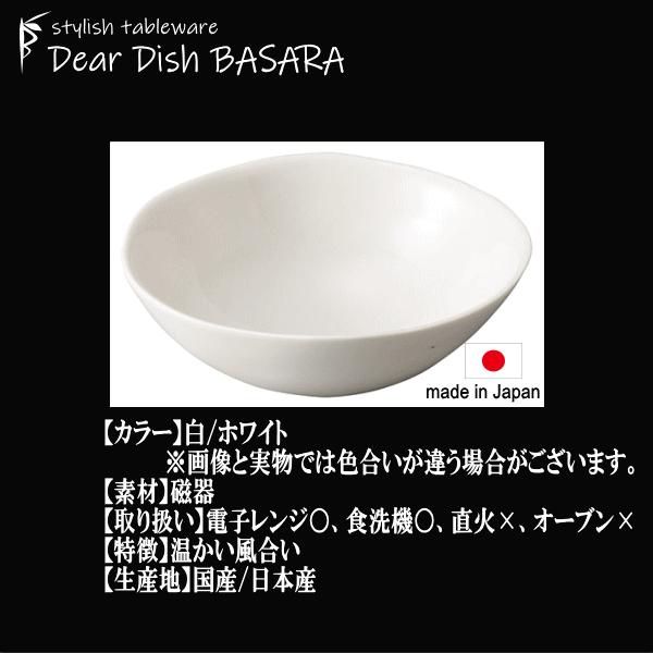 MDCAFE　小付　白　陶器磁器の食器　おしゃれな業務用和食器　お皿中皿深皿｜deardishbasara｜03