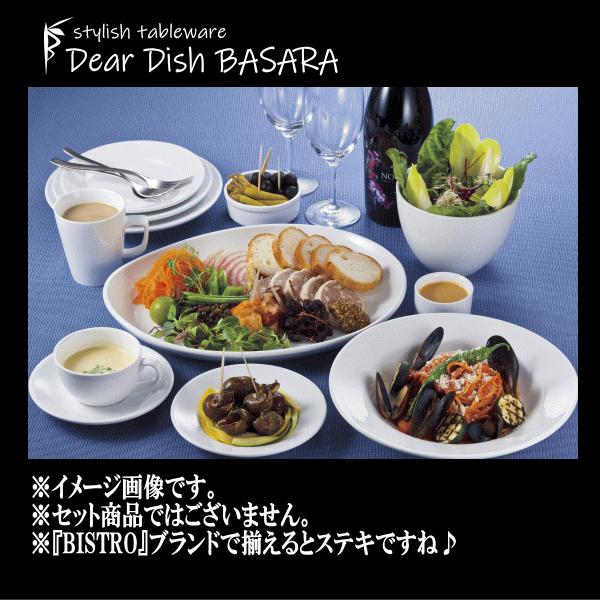 BISTRO 25.5cmプレート（肉厚） 白い陶器磁器の食器 おしゃれな業務用