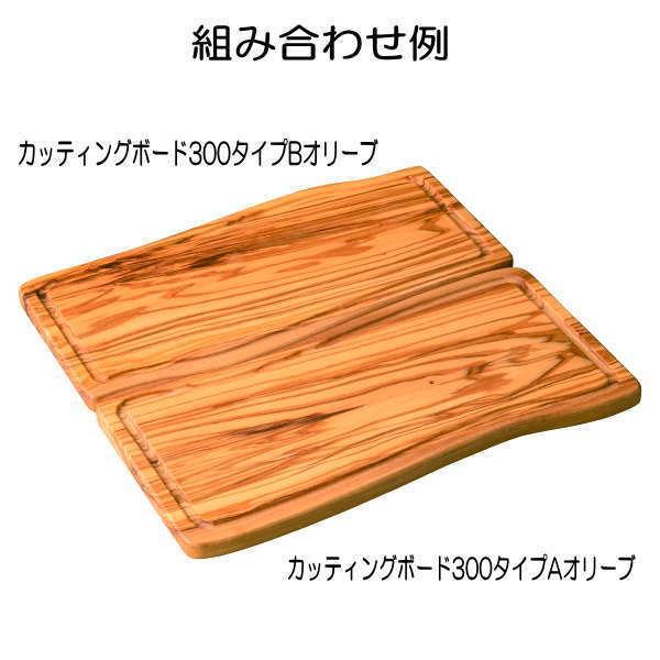 カッティングボード300 タイプA オリーブ 木製 木の食器 ウッド