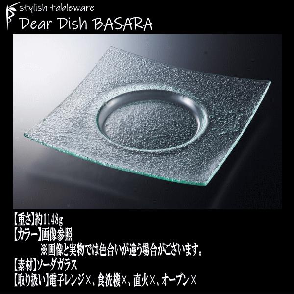アウトレット込み商品 オーシャン31cm角丸プレート ガラスの食器
