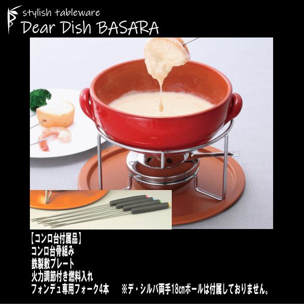 コンロ台 フォーク4本付き チーズフォンデュ器具セット 直火対応