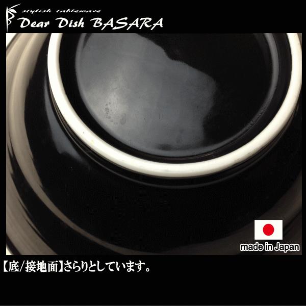 D&N ボウル20 黒い陶器磁器の食器 おしゃれな業務用洋食器 お皿大皿深