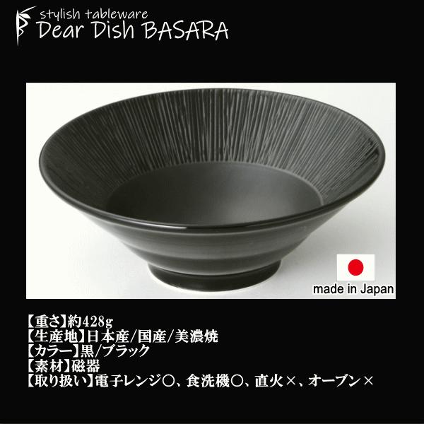 D&N ボウル20 黒い陶器磁器の食器 おしゃれな業務用洋食器 お皿大皿深