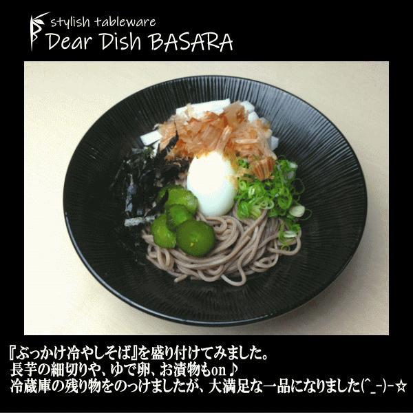 黒い陶器の深いボウル saiseitouki_2276_1080x.jpg?v=