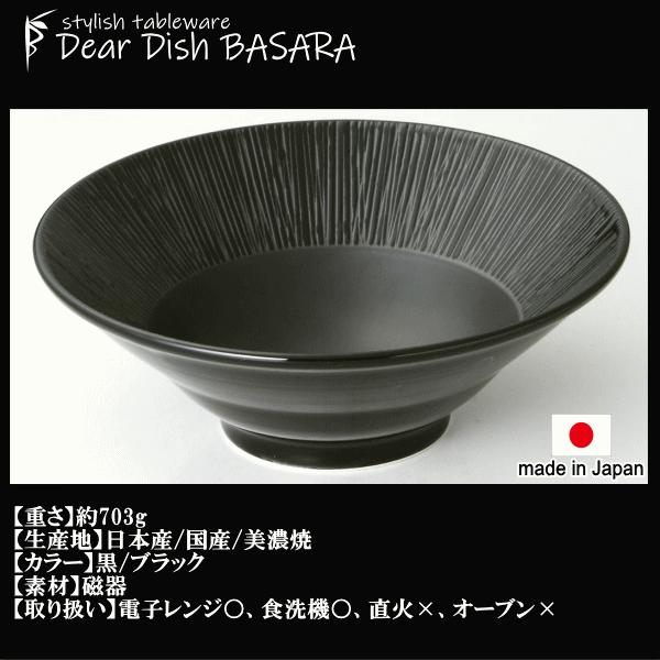 黒い陶器の深いボウル D&N ボウル24 黒い陶器磁器の食器 おしゃれな業務用洋食器 お皿大皿深