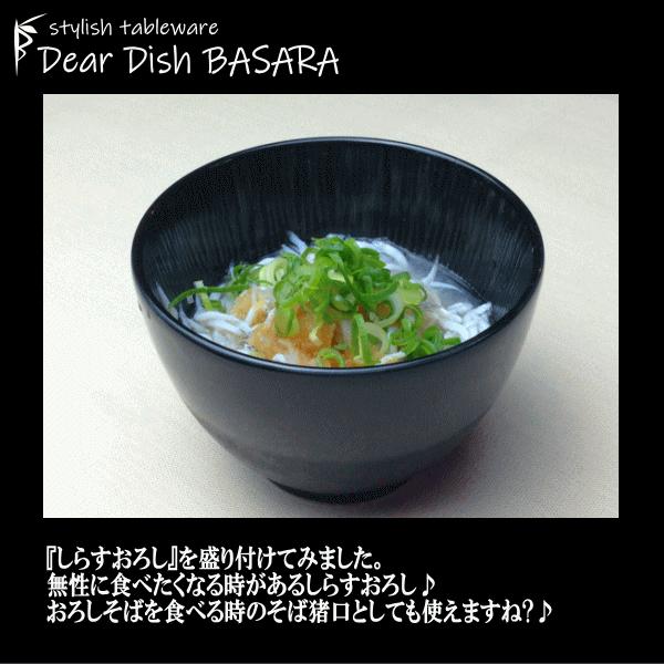 D&N ライスボウル10 お茶碗ミニ丼 黒い陶器磁器の食器 おしゃれな業務
