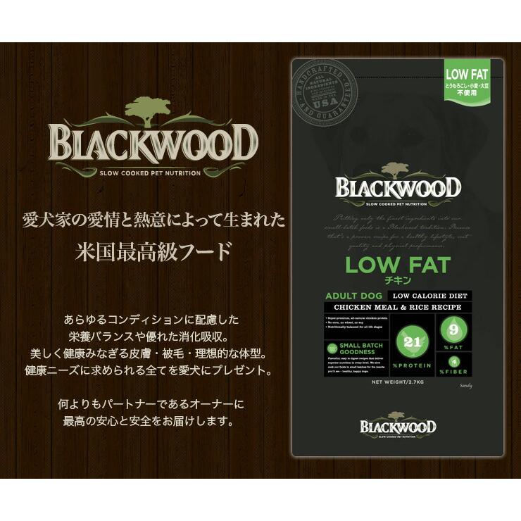 BLACKWOOD（ブラックウッド） ドッグフード ローファット 20kg 5kg×4袋
