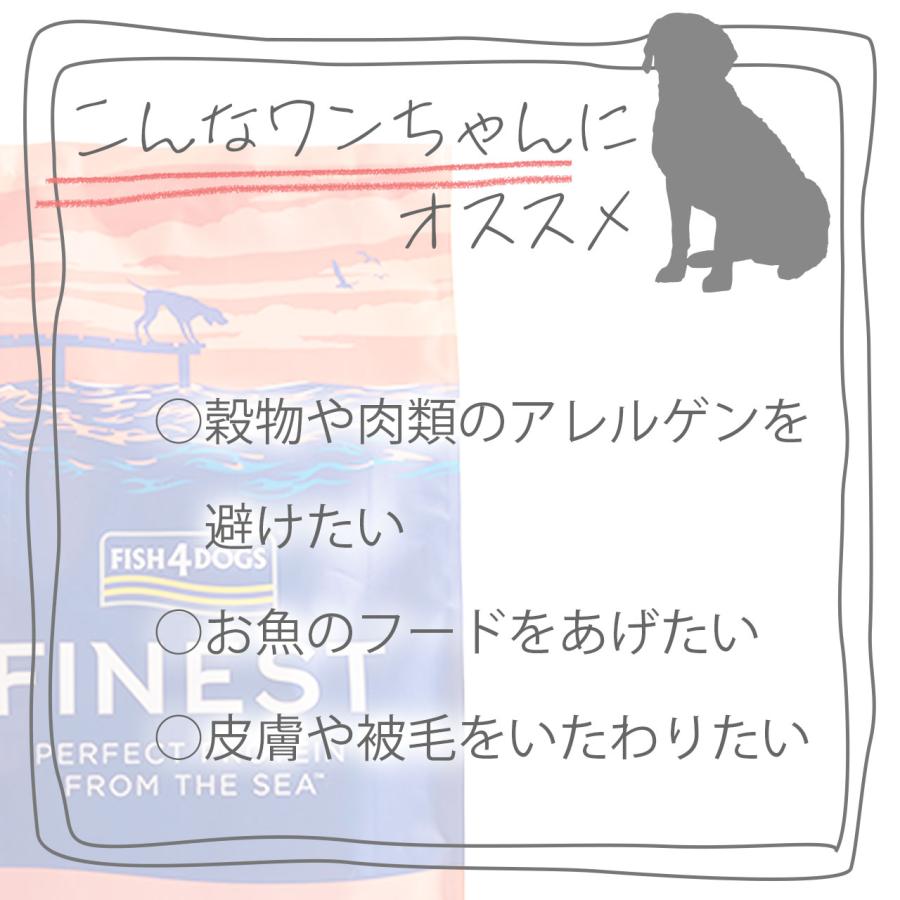 フィッシュ4 送料無料 フィッシュ4ドッグ ファイネスト サーモン フィッシュ4 送料無料 フィッシュ4ドッグ ファイネスト サーモン
