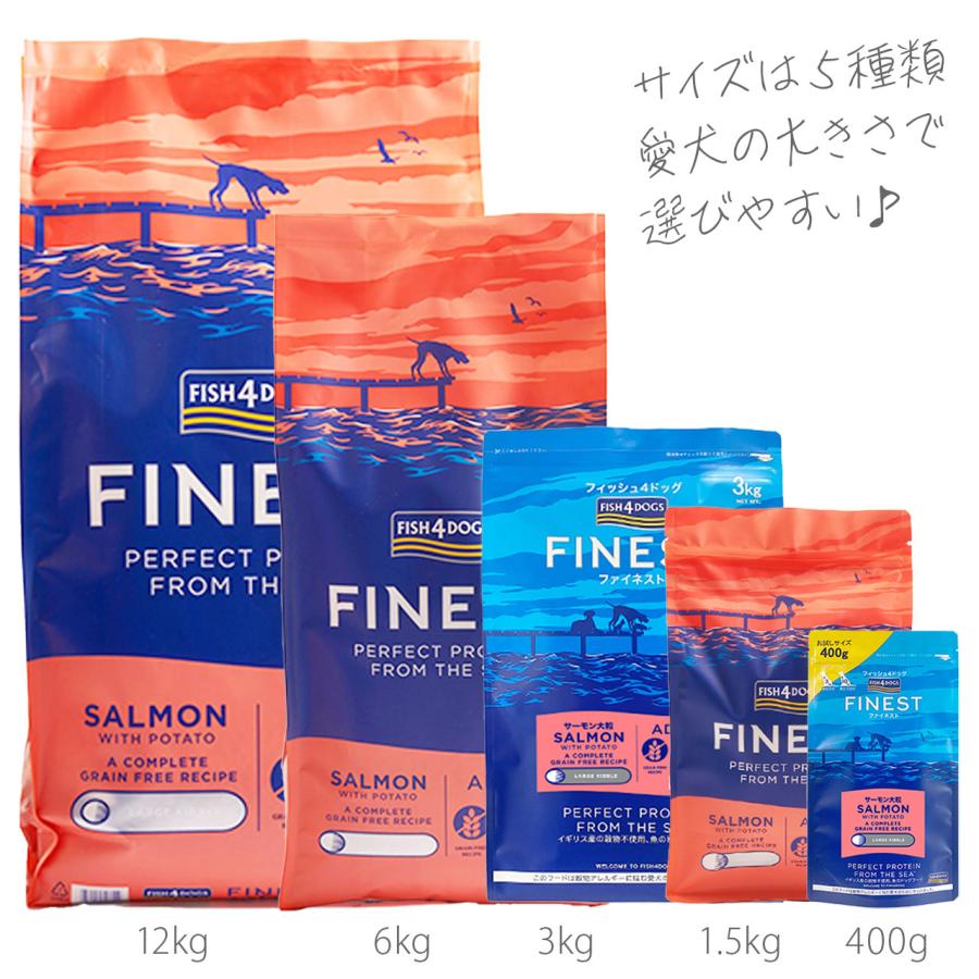 フィッシュ4 送料無料 フィッシュ4ドッグ ファイネスト サーモン