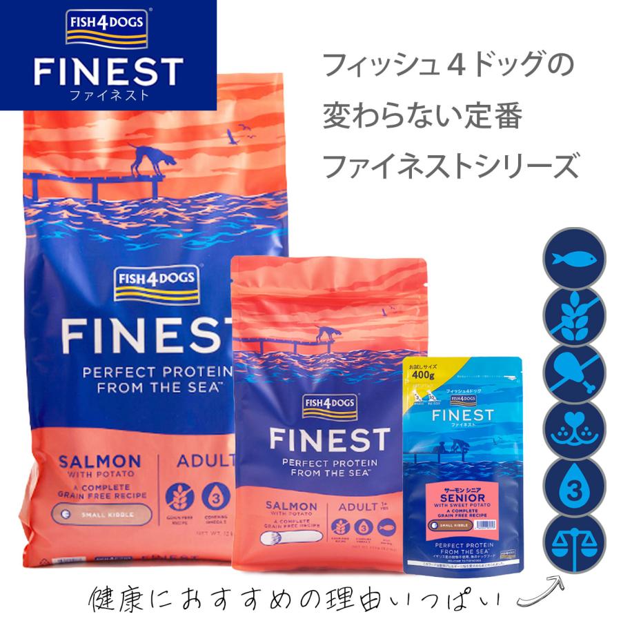 フィッシュ4 送料無料 フィッシュ4ドッグ ファイネスト サーモン フィッシュ4 送料無料 フィッシュ4ドッグ ファイネスト サーモン