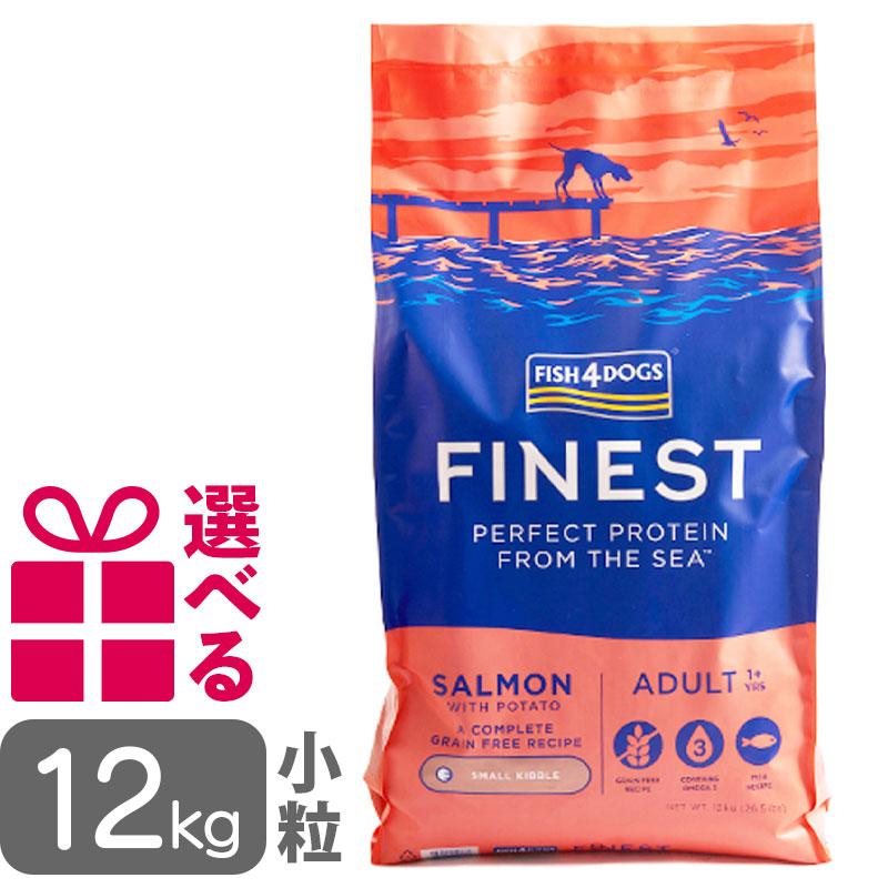 フィッシュ4 フィッシュ4ドッグ ファイネスト サーモン 小粒 12kg 大袋