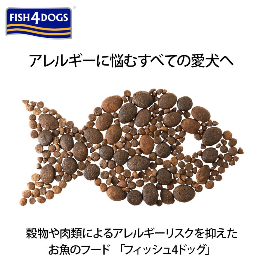 送料無料 フィッシュ4ドッグ ファイネスト サーモン 小粒 1.5kg FISH4DOG グレインフリー 魚 ドッグフード 穀物不使用 無添加 抗酸化作用 正規品 おまけ付｜deardogs｜12