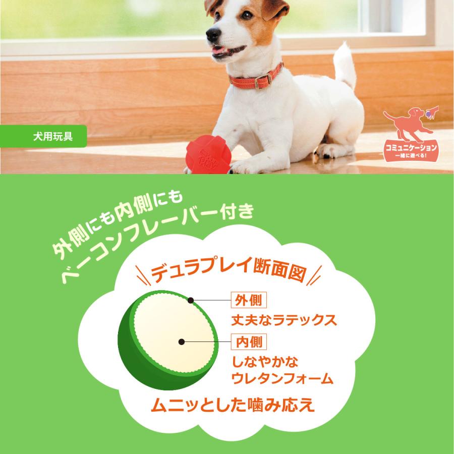 ハーツ デュラプレイ ボール S 小型犬 おもちゃ スクイーカー付