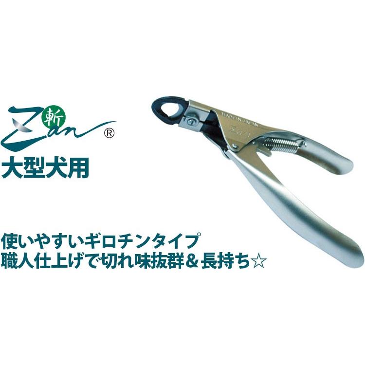 ペット用 つめきり 斬 Zan ギロチン式 大型犬用 廣田工具製作所 犬用 爪切り ギロチンタイプ 爪切り ネイルケア用品 Www Ma Maison Algarve Com