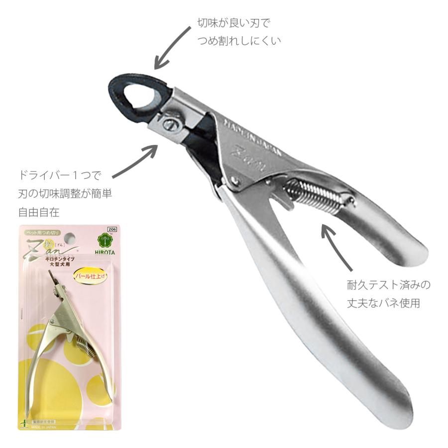 ペット用 つめきり 斬 ZAN ギロチン式 大型犬用 廣田工具製作所 爪切り