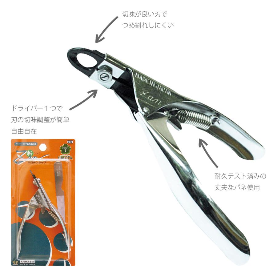 ペット用つめきり 斬 ZAN ギロチンタイプ 小型犬・中型犬用 廣田工具