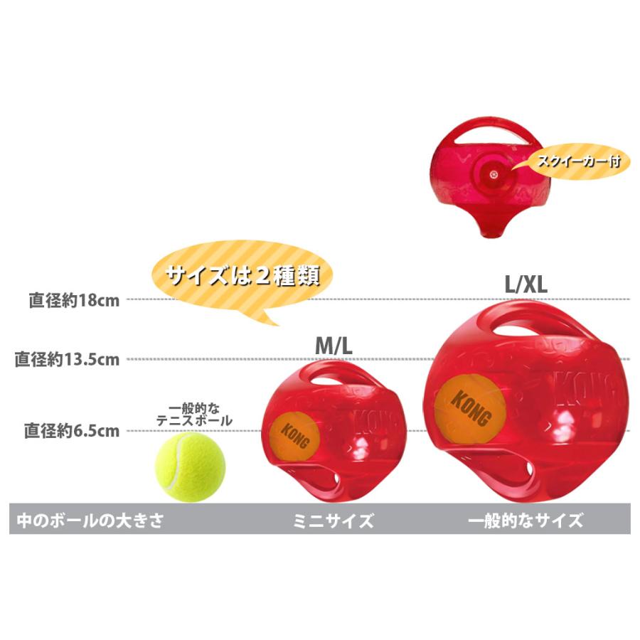 KONG（コング） ジャンブラー ボール M/Lサイズ 中型犬 大型犬
