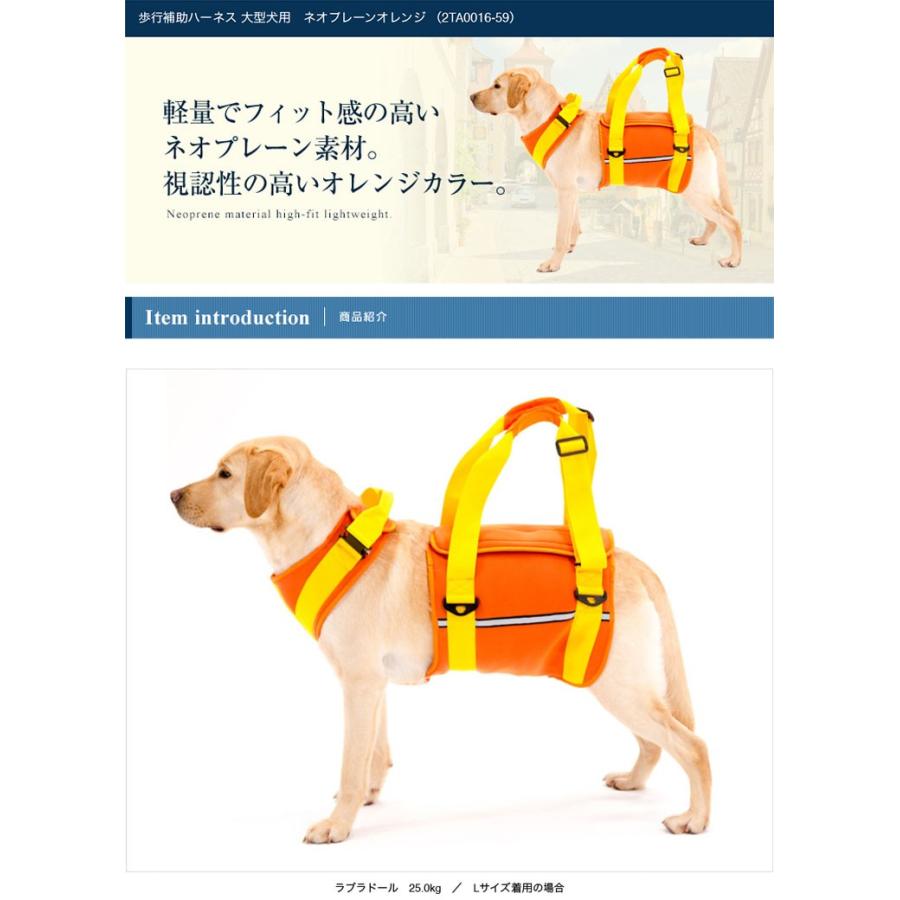 大型犬用 歩行補助ハーネス トンボ ララウォーク ネオプレーン 