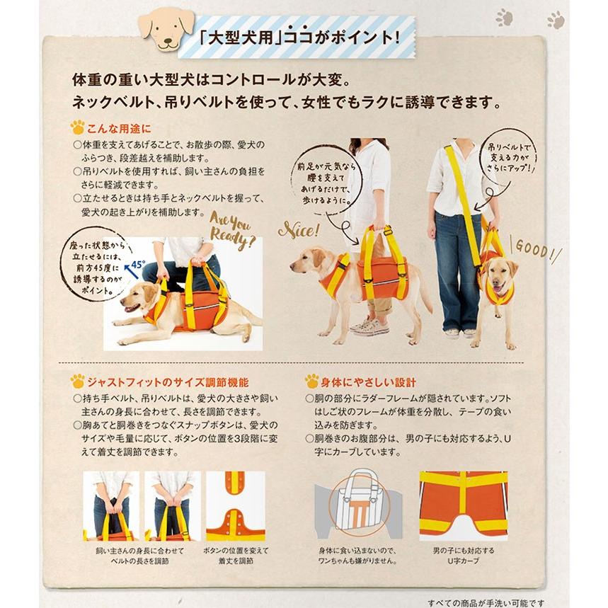 大型犬用 歩行補助ハーネス トンボ ララウォーク ネオプレーン