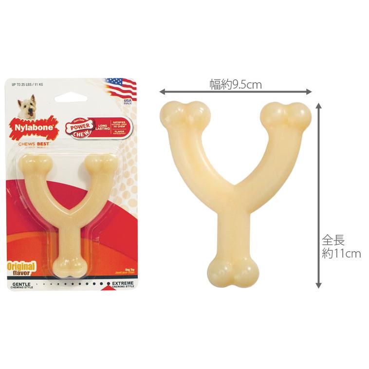 Nylabone ナイラボーン デュラチュウ ウィッシュボーン レギュラーサイズ 小型犬 噛むおもちゃ 頑丈 長持ち 海外ブランド 輸入 メール便OK 0820 | Nylabone | 01