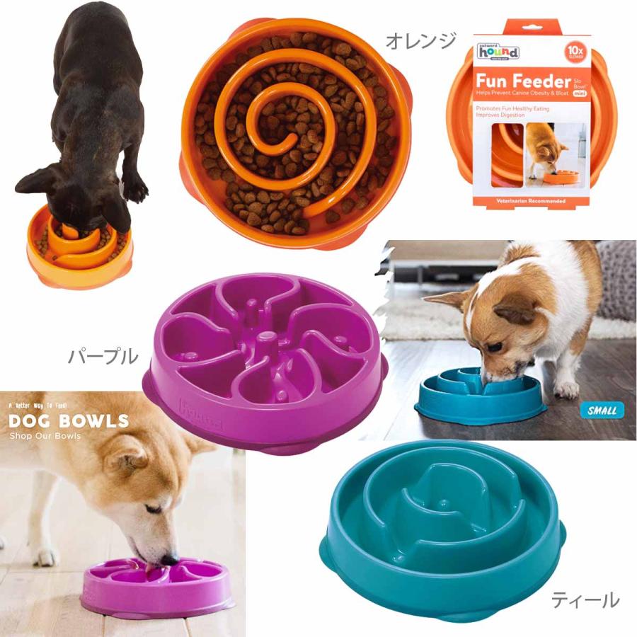 Outward Hound ファン＆スロウフィーダーボウル ミニ 2カップ アウト