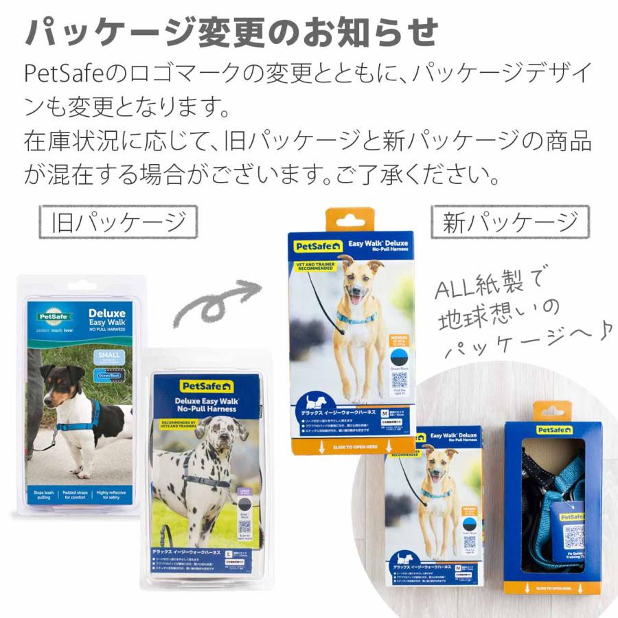 PetSafe 引っ張り防止 ペットセーフ デラックスイージーウォーク