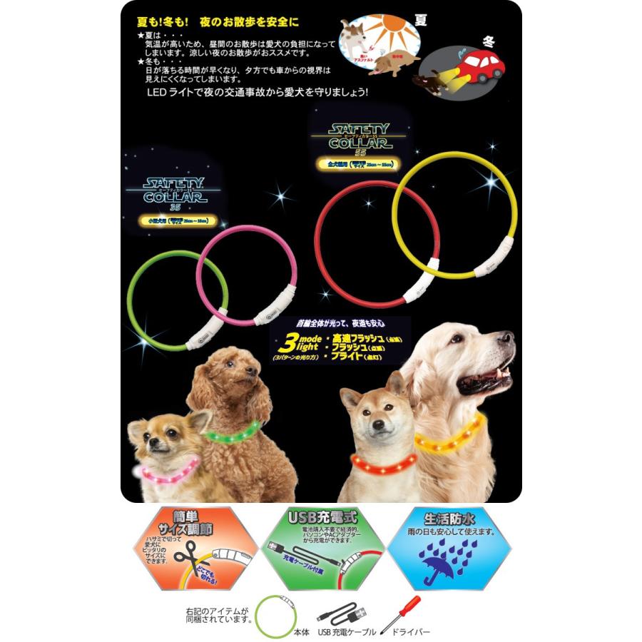 定番から日本未入荷 犬のお散歩用 PLATZ セーフティカラー55 USB充電ケーブル ドライバー セット お散歩 夜道 discoversvg.com 定番から日本未入荷 犬のお散歩用 PLATZ セーフティカラー55 USB充電ケーブル ドライバー セット お散歩 夜道 discoversvg.com